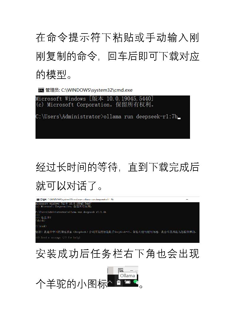 windows配置Ollama环境插图11