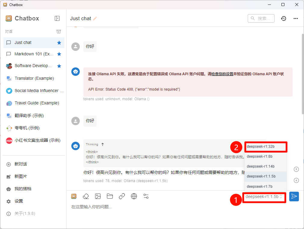 使用腾讯云HAI+ChatBox部署个人DeepSeek应用插图8 使用腾讯云HAI+ChatBox部署个人DeepSeek应用插图8
