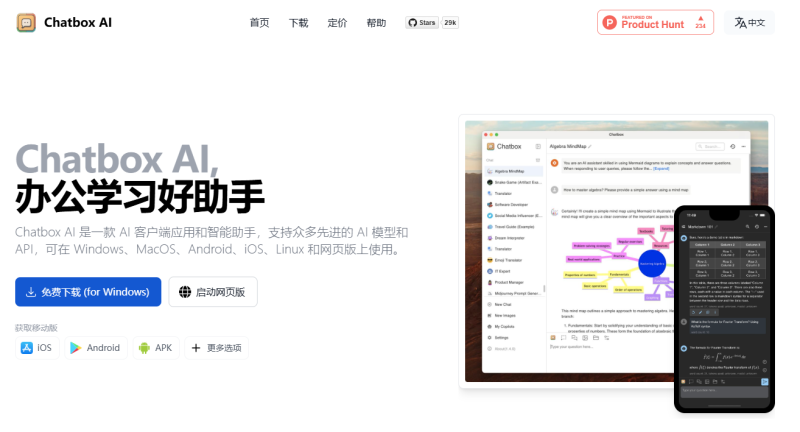 使用腾讯云HAI+ChatBox部署个人DeepSeek应用-语义熔炉网