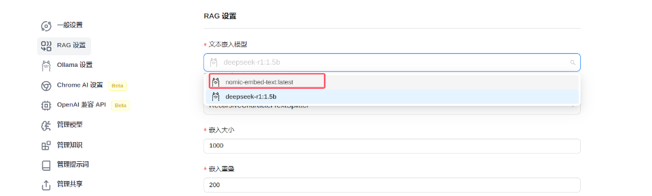 本地Deepseek添加个人知识库(Page Assist/AnythingLLM)插图2