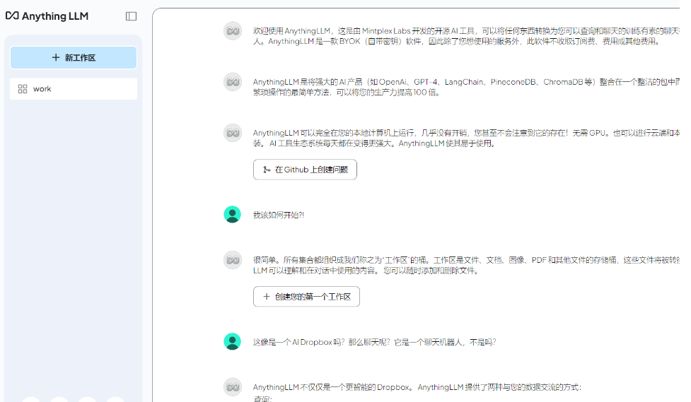 本地Deepseek添加个人知识库(Page Assist/AnythingLLM)插图9