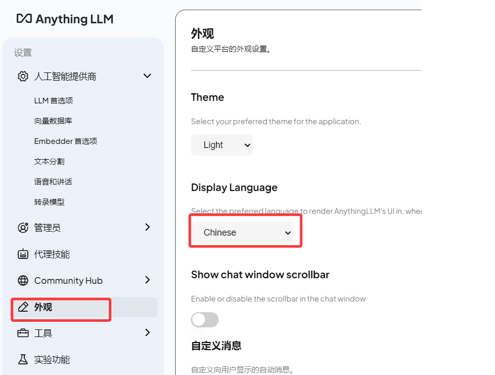 本地Deepseek添加个人知识库(Page Assist/AnythingLLM)插图14