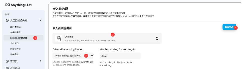 本地Deepseek添加个人知识库(Page Assist/AnythingLLM)插图16