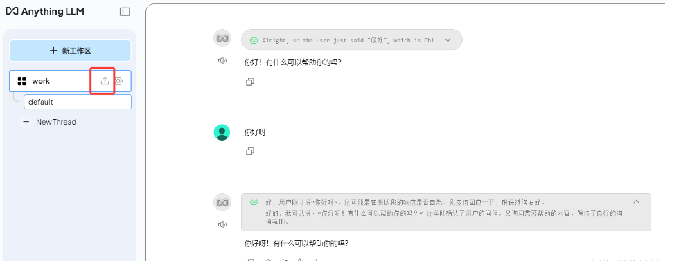 本地Deepseek添加个人知识库(Page Assist/AnythingLLM)插图17