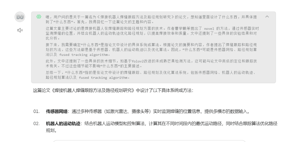 本地Deepseek添加个人知识库(Page Assist/AnythingLLM)插图20