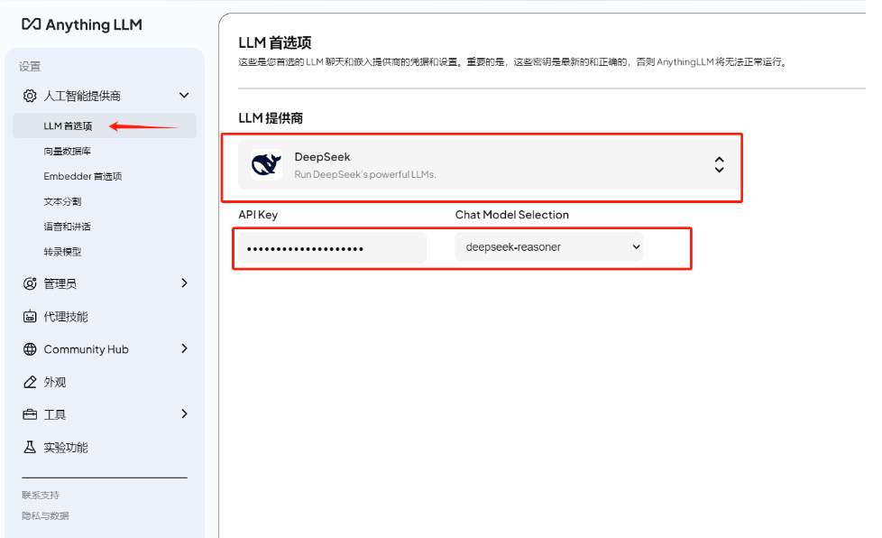 本地Deepseek添加个人知识库(Page Assist/AnythingLLM)插图23