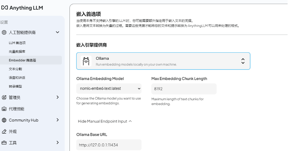 本地Deepseek添加个人知识库(Page Assist/AnythingLLM)插图25