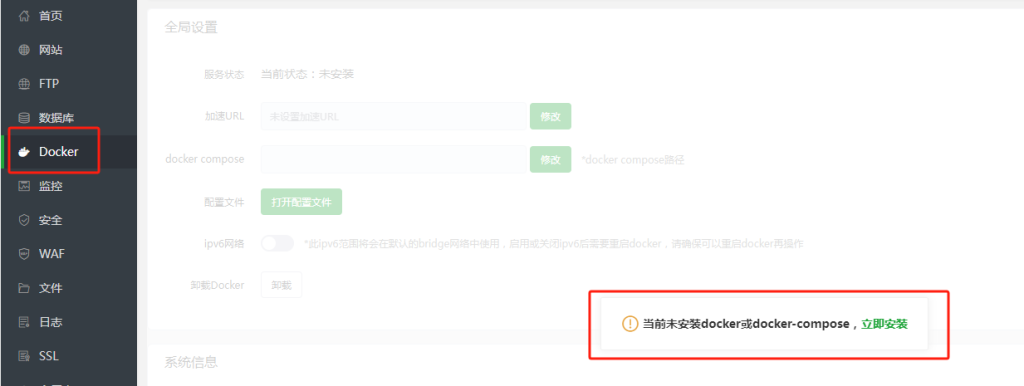 宝塔面板部署DeepSeek教程-语义熔炉网