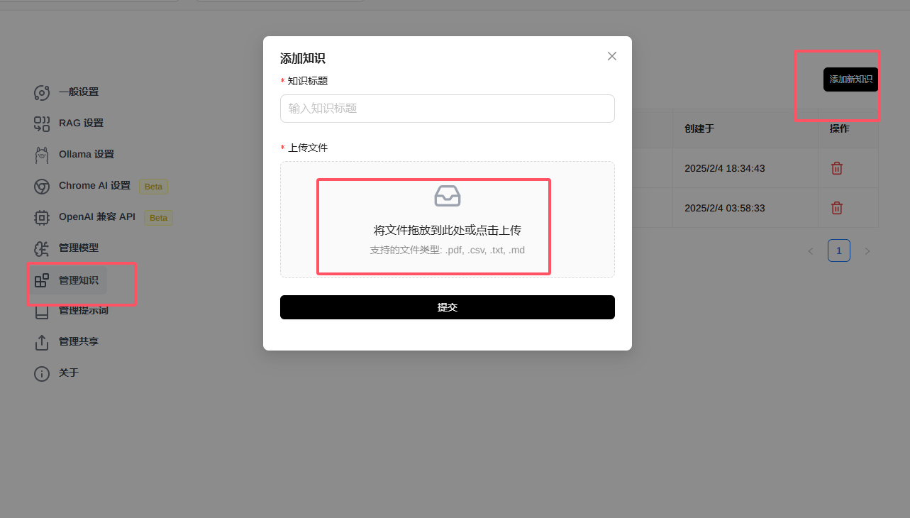 DeepSeek投喂数据，本地大模型联网搜索，让它更聪明插图5