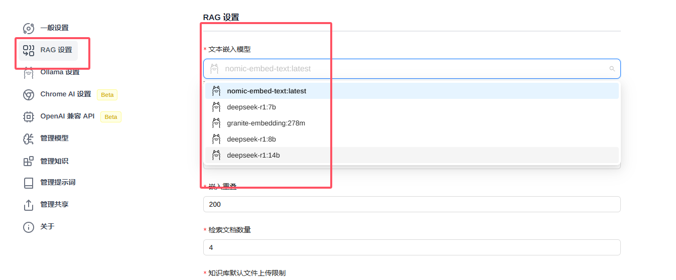 DeepSeek投喂数据，本地大模型联网搜索，让它更聪明插图4
