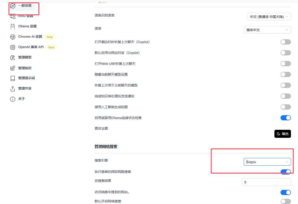 DeepSeek投喂数据，本地大模型联网搜索，让它更聪明插图1
