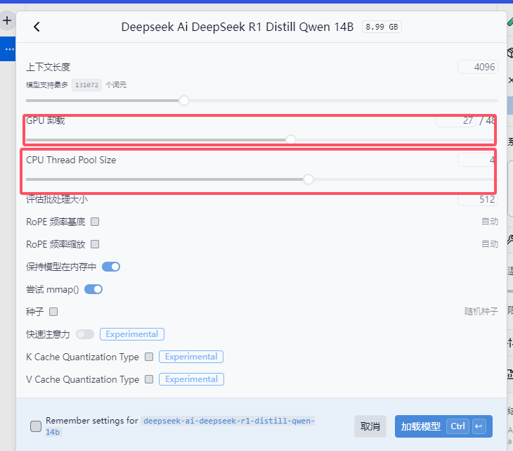 Lm studio本地部署DeepSeek 及 部署后的性能调节插图6