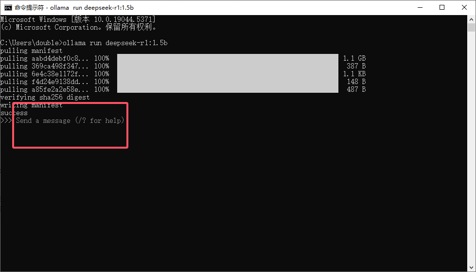AMD显卡本地部署DeepSeek插图3