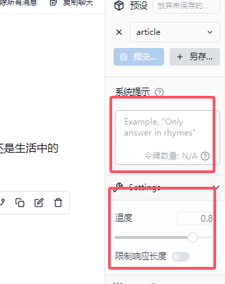 Lm studio本地部署DeepSeek 及 部署后的性能调节插图7