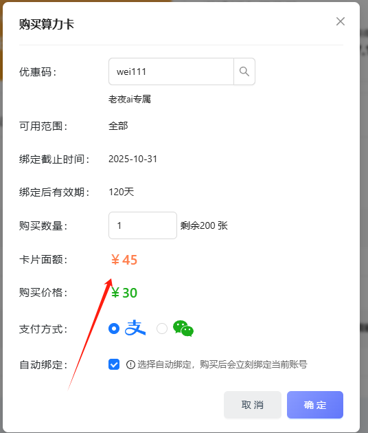 comfyui老夜AI绘画插图4