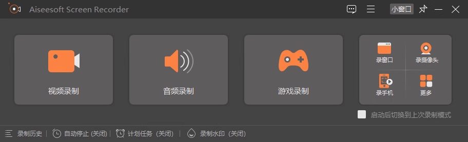 电脑录屏软件班迪录猎录屏屏幕录像录制声音高清4k无水印视频录制插图1