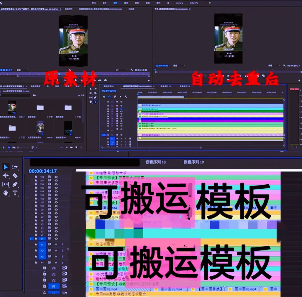 剪映搬运去重软件预设-语义熔炉网