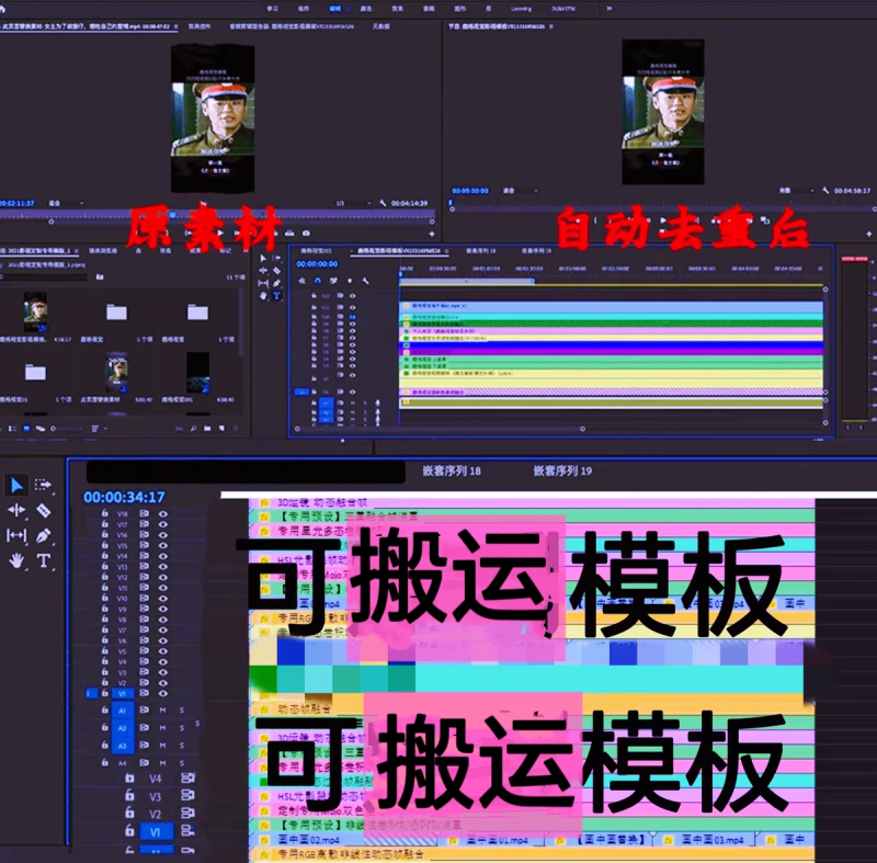 剪映搬运去重软件预设-语义熔炉网