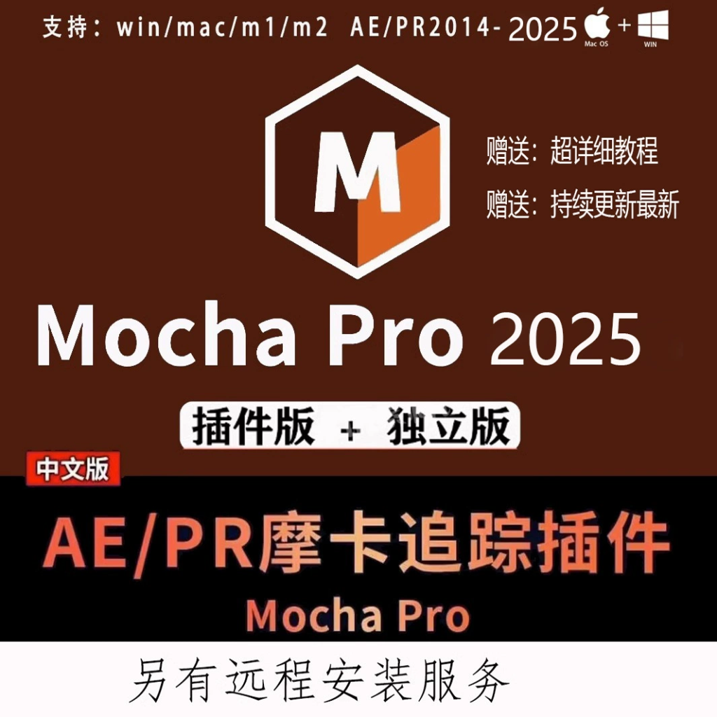 摩卡2025中文版-语义熔炉网